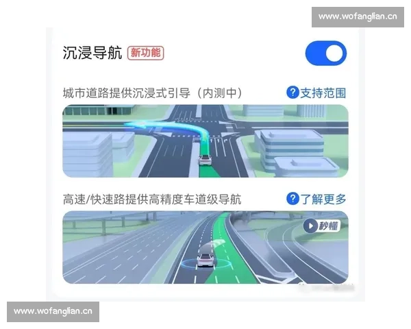 高德地图创新升级引领智慧出行新时代 打造全新城市导航体验